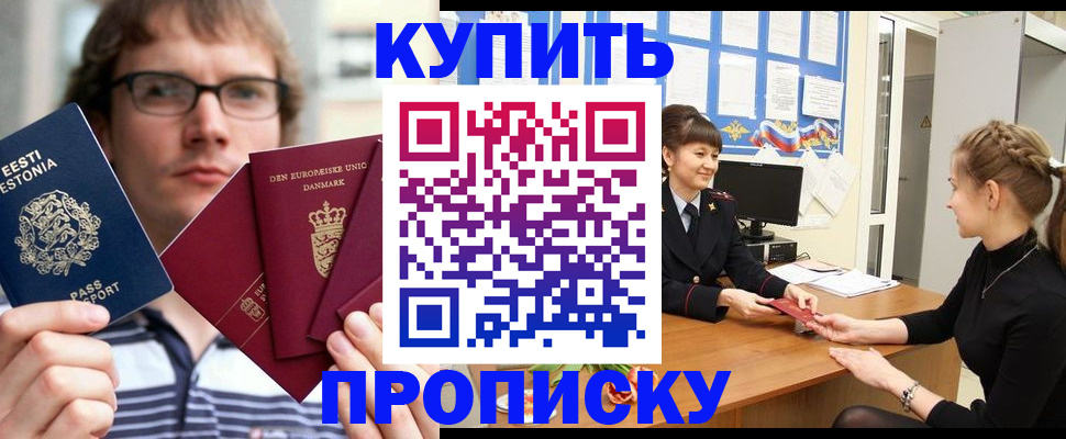 прописка паспорт в Губкине