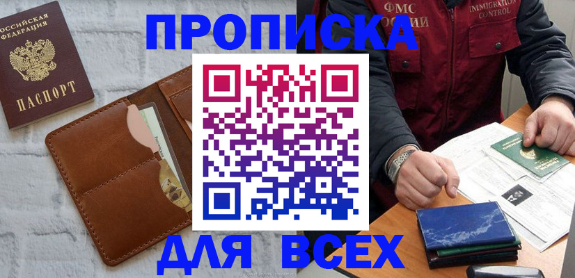 найти адрес прописки в Губкине