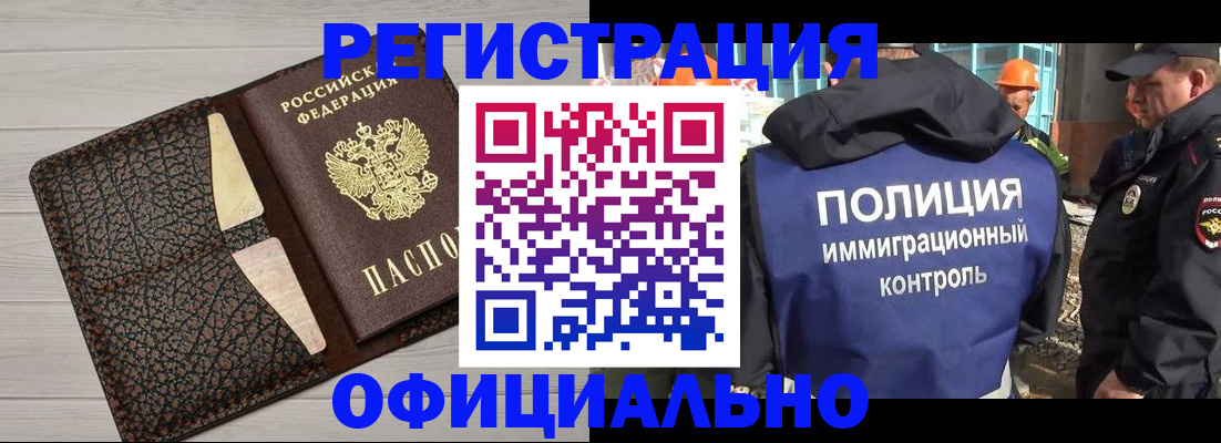 временная регистрация в Губкине